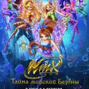 Filename=Winx-Club_3A-The-Mystery-of-the-Abyss.jpg
Filesize=887KiB
Dimensions=800x1113
Date added=Jul 13, 2014 Winx-Club_3A-The-Mystery-of-the-Abyss.jpg